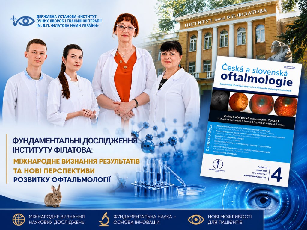 Filatov Institute’s Fundamental Research: International Recognition and New Prospects for the Advancement of Ophthalmology