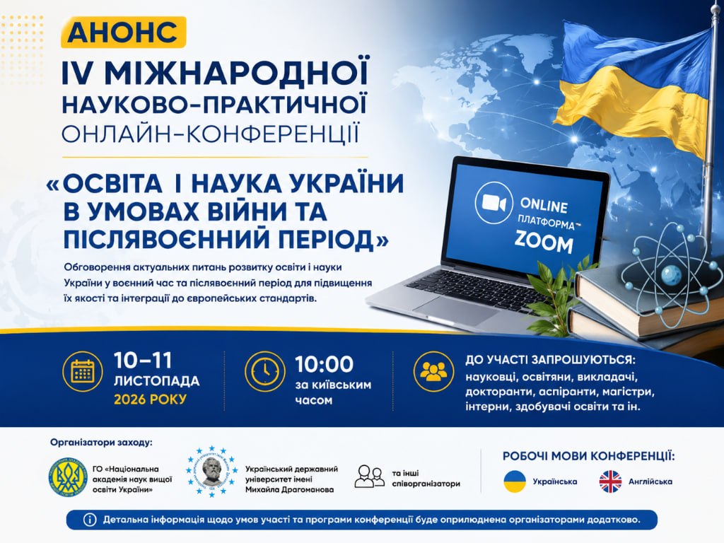 4th International Scientific and Practical Online Conference “Education and Science of Ukraine During the War and the Post-War Period”