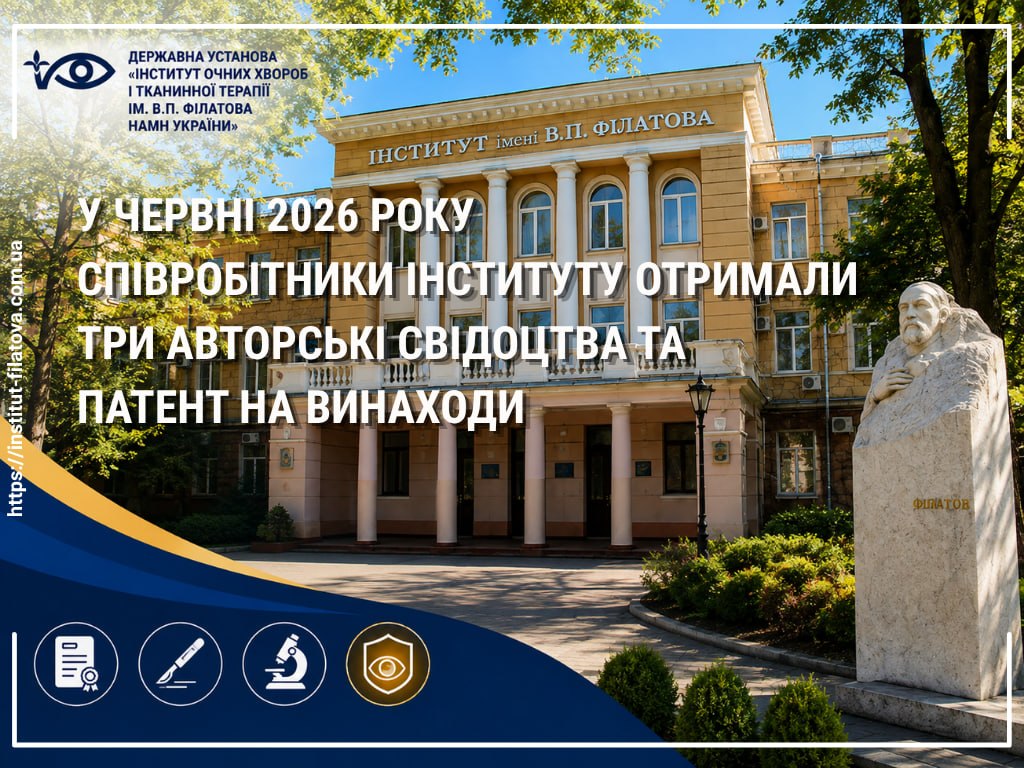 Institute Researchers Receive Three Copyright Certificates and a Patent in June 2026