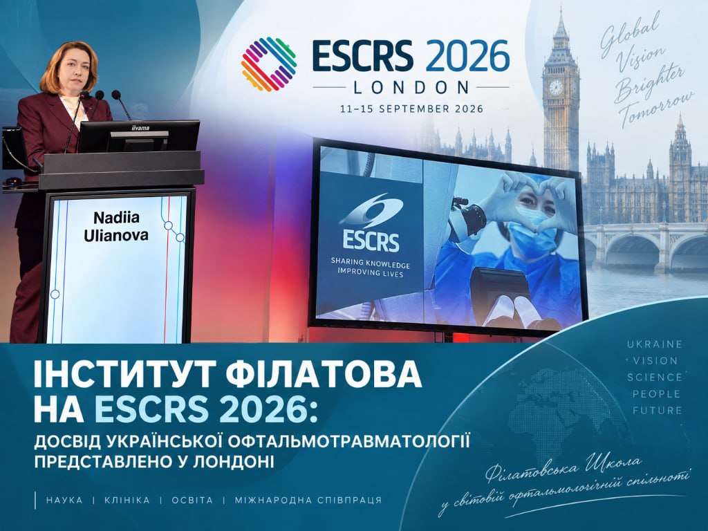Інститут Філатова на ESCRS 2026: досвід української офтальмотравматології представлено у Лондоні
